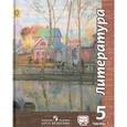 russische bücher: Ипполитова Наталья Александровна - Литература. 5 класс. Учебник. Часть 1