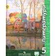 russische bücher: Ипполитова Наталья Александровна - Литература. 5 класс. Учебник. Часть 2
