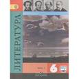 russische bücher: Полухина Валентина Павловна - Литература. 6 класс. Учебник. Часть 2