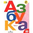 russische bücher: Горецкий Всеслав Гаврилович - Азбука. 1 класс. Учебник. Часть 1