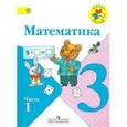 russische bücher: Моро Мария Игнатьевна - Математика. 3 класс. Учебник в 2-х частях. Часть 2.