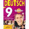 russische bücher:  - Deutsch 9: Lehrbuch. Немецкий язык. 9 класс. Учебник