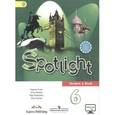 russische bücher: Ваулина Юлия Евгеньевна - Spotlight 6: Student's Book / Английский язык. 6 класс. Учебник
