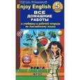 russische bücher: К. Новикова - Enjoy English. 5 класс. Все домашние работы к учебнику английского языка для 5 класса и рабочей тетради М. З. Биболетовой, О. А. Денисенко, Н. Н. Трубаневой
