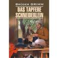 russische bücher: Братья Гримм - Храбрый портняжка и другие сказки: книга для чтения на немецком языке. Das Tapfere Schneiderlein und Andere Marchen