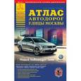 russische bücher:  - Все города России. Выпуск 3-15. Атлас автодорог. Улицы Москвы