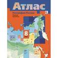 russische bücher:  - География России. Природа. Население. 8 класс. Атлас. ФГОС