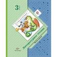 russische bücher: Ефросинина Любовь Александровна - Литературное чтение. 3 класс. Учебник. В 2-х частях. ФГОС