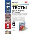 russische bücher: Симонова Елена Викторовна - История России. 6 класс. Тесты к учебнику А. А. Данилова, Л. Г. Косулиной. ФГОС