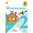 russische bücher: Моро Мария Игнатьевна - Математика. 2 класс. В 2 частях. Часть 1. Учебник
