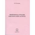 russische bücher: Володина Инга Вадимовна - Professional English for Innovation Activity