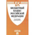 russische bücher:  - Бюджетный кодекс Российской Федерации по состоянию на 20.05.15 г.