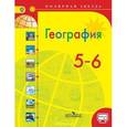 russische bücher: Алексеев Александр Иванович - География. 5 - 6 классы. Учебник
