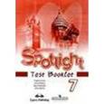 russische bücher: Афанасьева Ольга Васильевна - Английский в фокусе. 10 класс. Учебник.