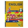 russische bücher: Тер-Минасова Светлана Григорьевна - Английский язык. 3 класс. Учебник. В 2-х частях. Часть 1. ФГОС (+CDmp3)