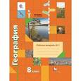 russische bücher: Пятунин Владимир Борисович - География. 8 класс. Рабочая тетрадь №1.