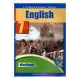 russische bücher: Тер-Минасова Светлана Григорьевна - Английский язык. 7 класс. Рабочая тетрадь