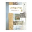 russische bücher: Устинова Людмила Юрьевна - Литература. 6 класс. Рабочая тетрадь. Часть 1. ФГОС