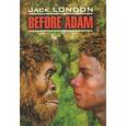russische bücher: Лондон Дж. - Before Adam / До Адамас