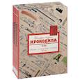 russische bücher:  - Победа в рисунках и карикатурах журнала Крокодил.1941-1945