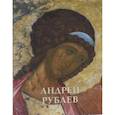 russische bücher: Калашников В. - Андрей Рублев