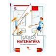 russische bücher: Минаева Светлана Станиславовна - Математика. 4 класс. Что умеет четвероклассник. Тетрадь для проверочныхработ. ФГОС