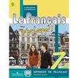 russische bücher: Кулигина Антонина Степановна - Французский язык. Твой друг французский язык. 7 класс. Учебник. В 2 частях. Часть 1