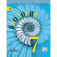russische bücher: Калинова Галина Серафимовна - Биология. 7 класс. Учебник
