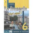russische bücher: Кулигина Антонина Степановна - Le francais 6: C'est super! Methode de francais / Французский язык. 6 класс. Учебник