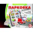 : Барчан Татьяна Александровна - Парковка для профессионалов
