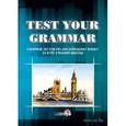 russische bücher:  - Test your grammar. Сборник тестов по английскому языку за курс средней школы. Практикум