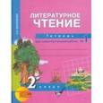 russische bücher: Малаховская Ольга Валериевна - Литературное чтение. Тетрадь для самостоятельной работы №1. 2 класс