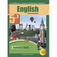 russische bücher: Курасовская Юлия Борисовна - Английский язык. 5 класс. Учебник. В 2-х частях. Часть 1. ФГОС (+CD)