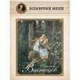 russische bücher:  - Виктор Васнецов