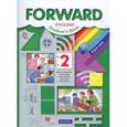 russische bücher: Вербицкая Мария Валерьевна - Forward English 2: Student's Book: Part 2 / Английский язык. 2 класс. Учебник. В 2 частях. Часть 2