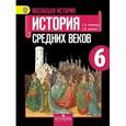 russische bücher: Агибалова Екатерина Васильевна - История Средних веков 6класс.