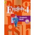 russische bücher: Кузовлев Владимир Петрович - Английский язык. 4 класс. Часть 1