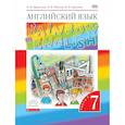 russische bücher: Афанасьева Ольга Васильевна - Английский язык. 7 класс. В 2-х частях. Часть 1