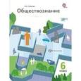russische bücher: Воронцов Александр Викторович - Обществознание. Сборник олимпиадных заданий. 7-11 классы. Учебное пособие. ФГОС
