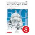 russische bücher: Афанасьева Ольга Васильевна - Английский язык. Как второй иностранный. 8 класс. Учебник. Вертикаль. ФГОС