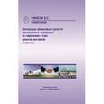 russische bücher: Горохова Анна Евгеньевна - Повышение эффективности промышленных предприятий в условиях трансформирующейся экономики