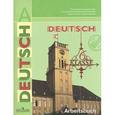 russische bücher: Бим Инесса Львовна - Deutsch: 6 Klasse: Arbeitsbuch / Немецкий язык. 6 класс. Рабочая тетрадь