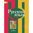 russische bücher: Рыбченкова Лидия Макаровна - Русский язык. 5 класс. Учебник. В 2-х частях. Часть 1.
