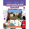 russische bücher: Комарова Юлия Александровна - Английский язык. Brilliant. Учебник для 3 класса общеобразовательных учреждений. ФГОС (+CD)