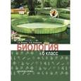 russische bücher: Исаева Татьяна Александровна - Биология. 6 класс. Учебник. Линия "Ракурс". ФГОС