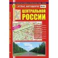 russische bücher:  - Атлас автодорог Центральной России