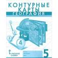 russische bücher: Банников С. - География. Введение в географию. 5 класс. Контурные карты