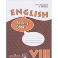 russische bücher: Афанасьева Ольга Васильевна - Английский язык. 8 класс. Рабочая тетрадь. Углубленное изучение. ФГОС