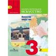 russische bücher: Горяева Нина Алексеевна - Изобразительное искусство. Искусство вокруг нас. 3 класс. Учебник. ФГОС