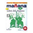 russische bücher: Костылева Светлана Владимировна - Испанский язык. 9 класс. Учебник